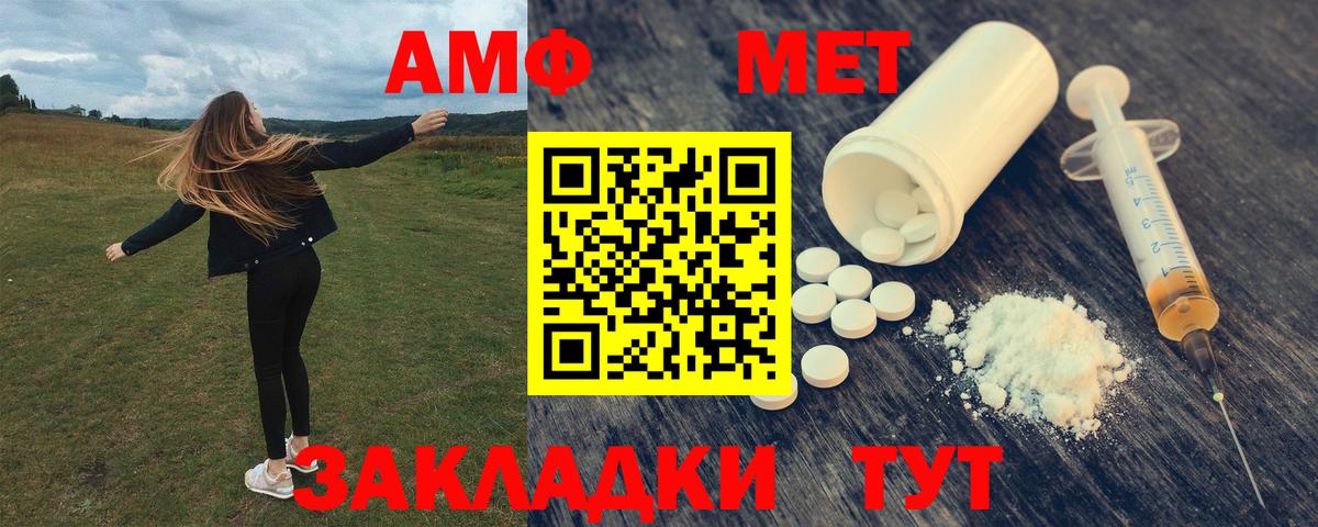 Дзержинск  АМФ VHQ  АМФЕТАМИН  Вход с VPN 