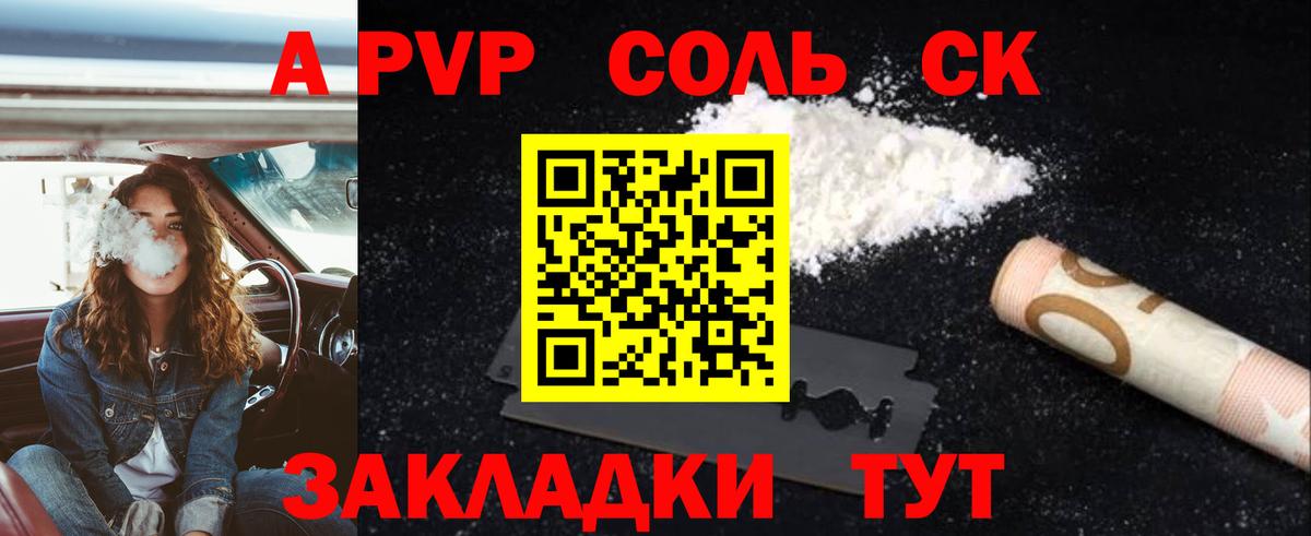 Alpha-PVP VHQ  Альфа ПВП Соль  APVP кристаллы  Alpha PVP  Вход с VPN  Дзержинск 