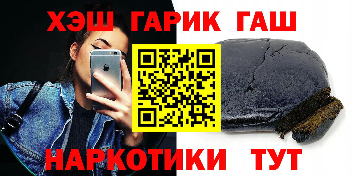 как найти   Гашиш гарик  Вход с VPN  Дзержинск 