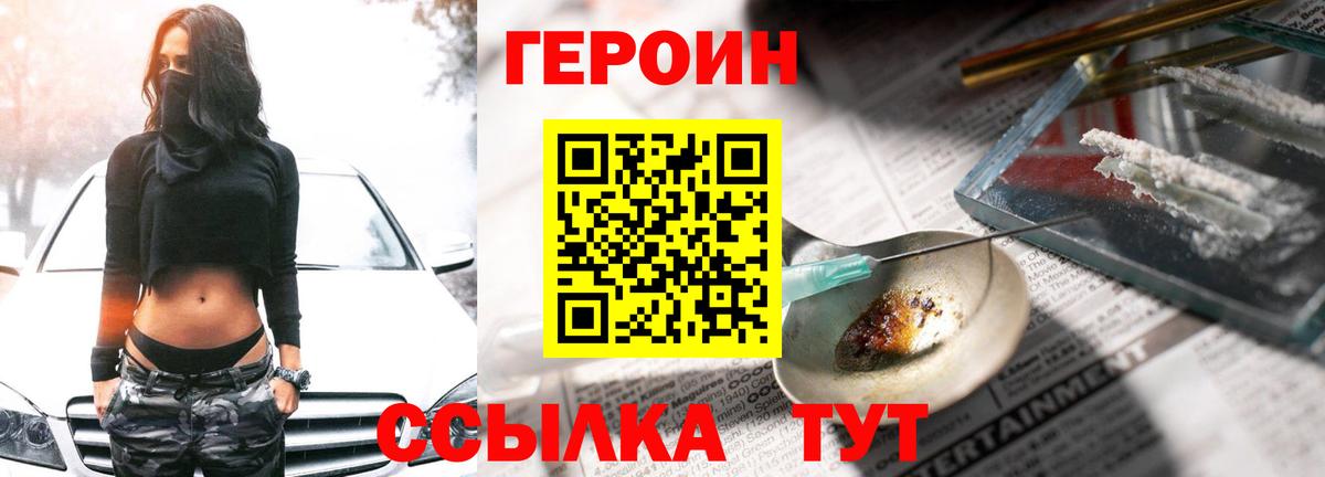 Дзержинск  ГЕРОИН хмурый  ГЕРОИН  Вход с VPN 