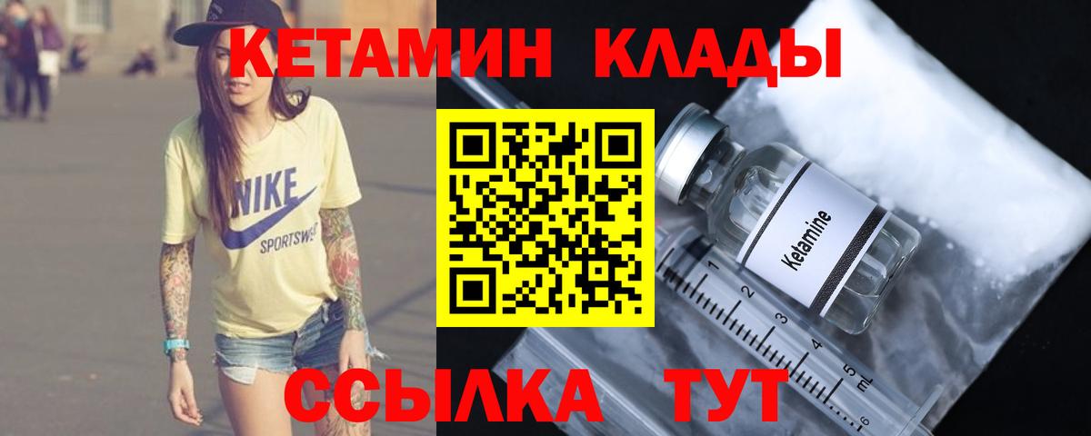 Кетамин ketamine Дзержинск