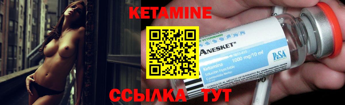 КЕТАМИН VHQ  КЕТАМИН VHQ  Дзержинск  Вход с VPN 