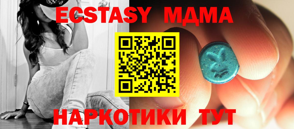MDMA молли Дзержинск