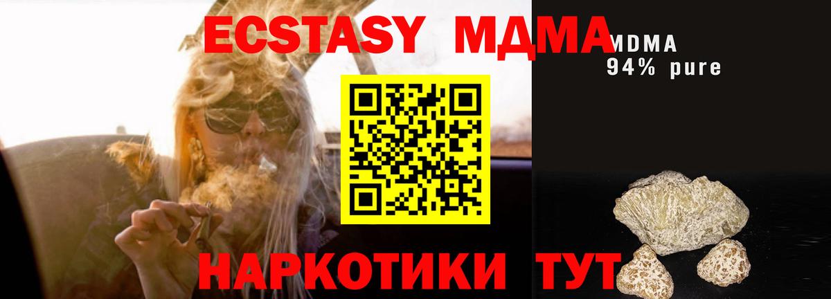 Дзержинск  МДМА Molly  Вход с VPN 