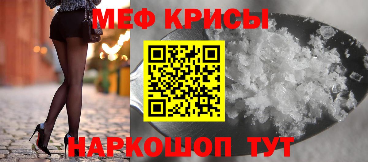 Меф мяу мяу мука Дзержинск