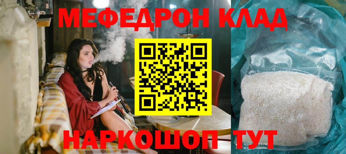 Меф  Мефедрон 4 MMC  hydra рабочий сайт  Вход с VPN  Меф mephedrone  Дзержинск 