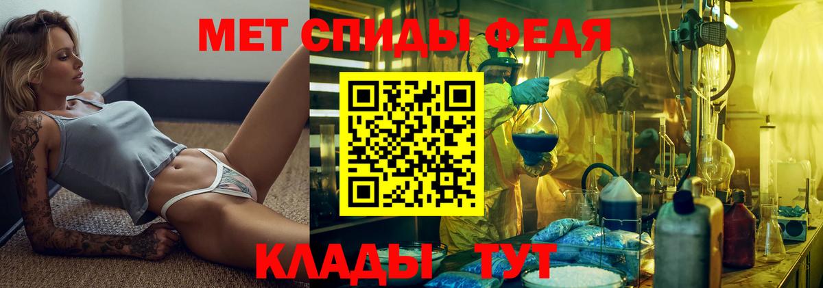 МЕТАМФЕТАМИН Methamphetamine  Метамфетамин  Дзержинск  Вход с VPN 