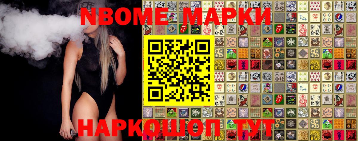 хочу наркоту  Вход с VPN  Дзержинск  Наркотические марки 1,5мг 