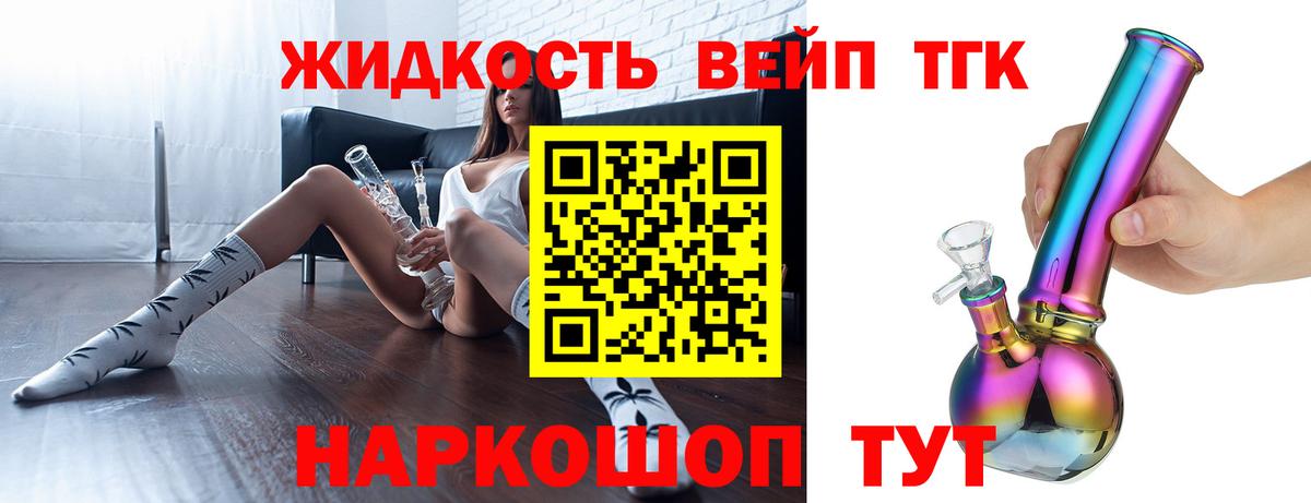 Дистиллят ТГК жижа  где купить наркотик  OMG маркетплейс  Вход с VPN  Дзержинск 