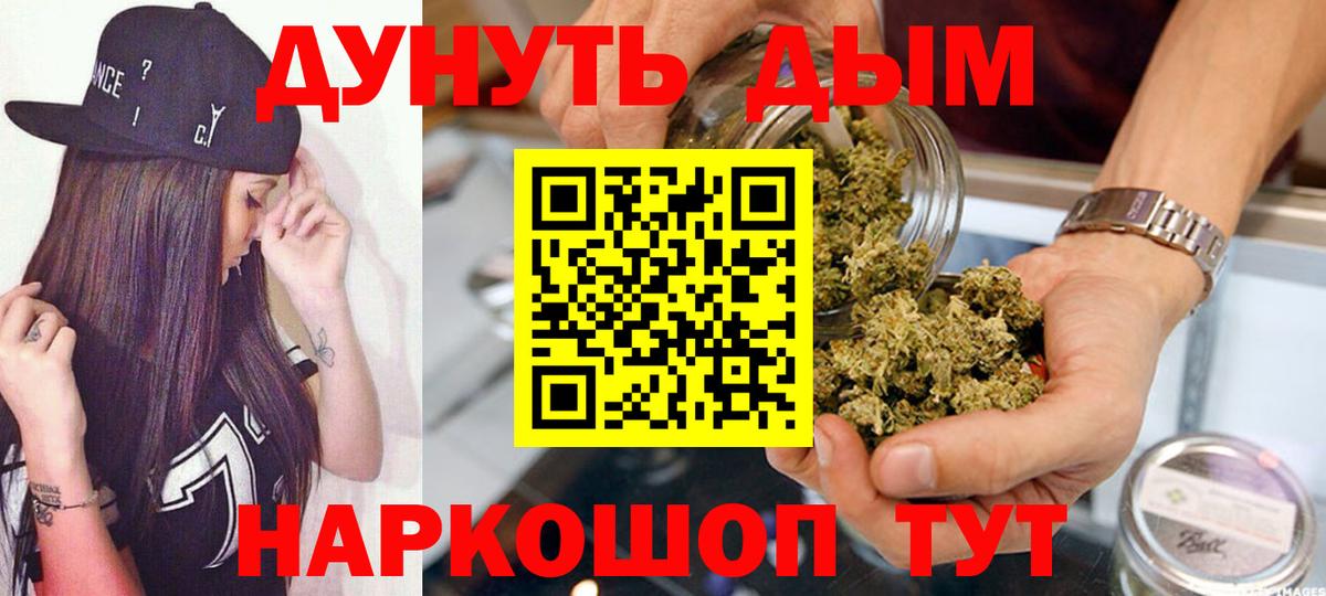 Бошки марихуана AK-47  Бошки марихуана сатива  Вход с VPN  Дзержинск 